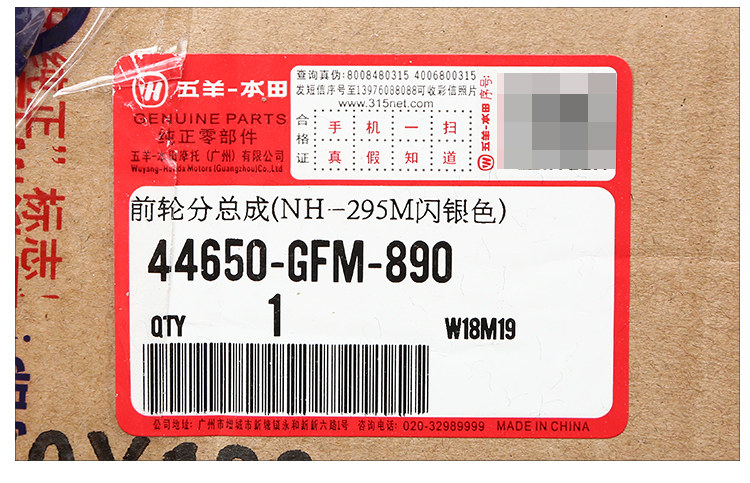 Первые колеса 44650-GFM-890_07.jpg