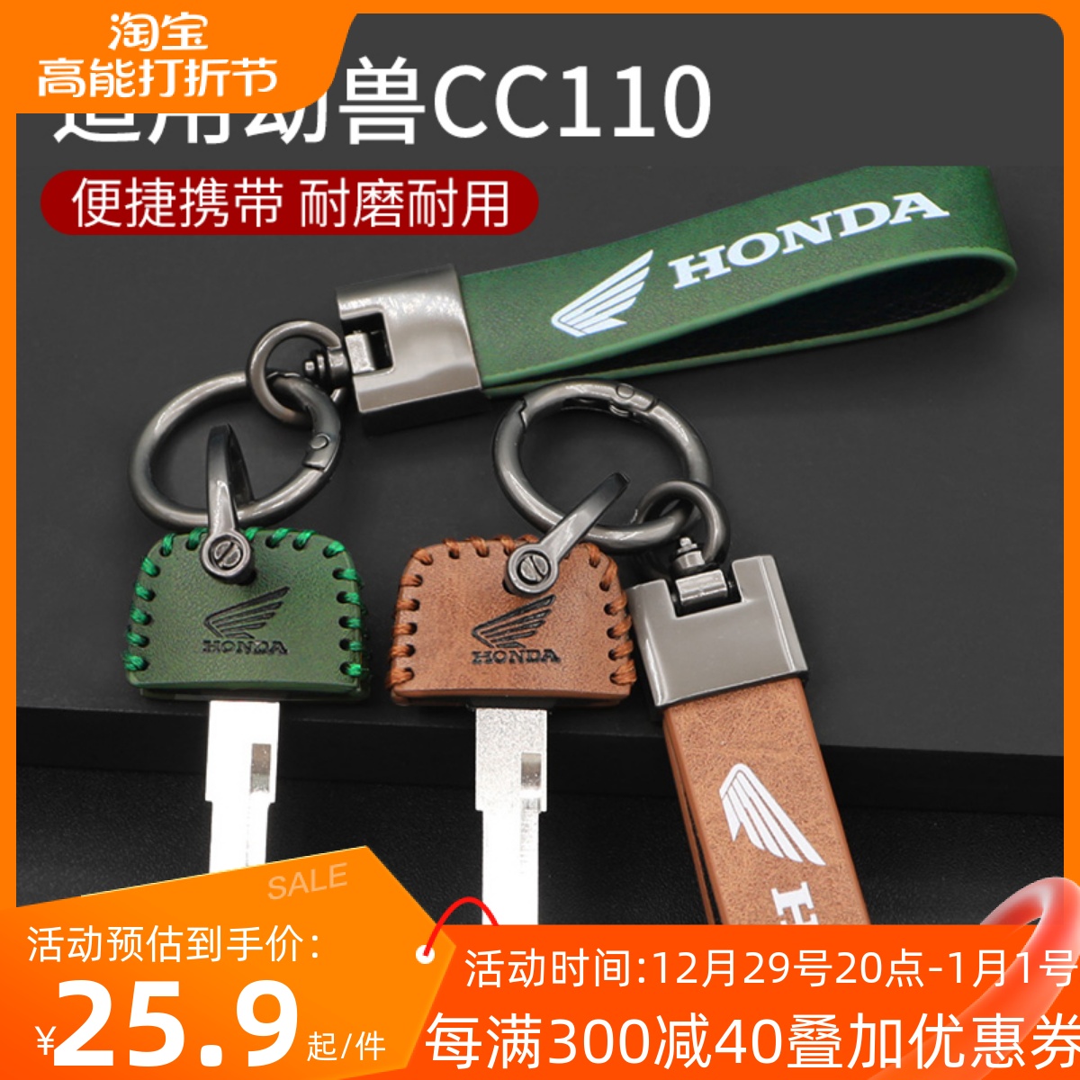 Applicable Honda young beast CC110 key cover cow leather key bag protective buttoning cover key shell abrasion resistant and durable-Taobao