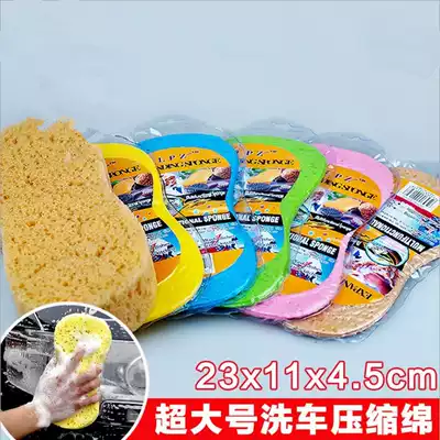 Locomotive modification accessories scooter modified locomotive car washing sponge absorbent sponge locomotive cleaning sponge