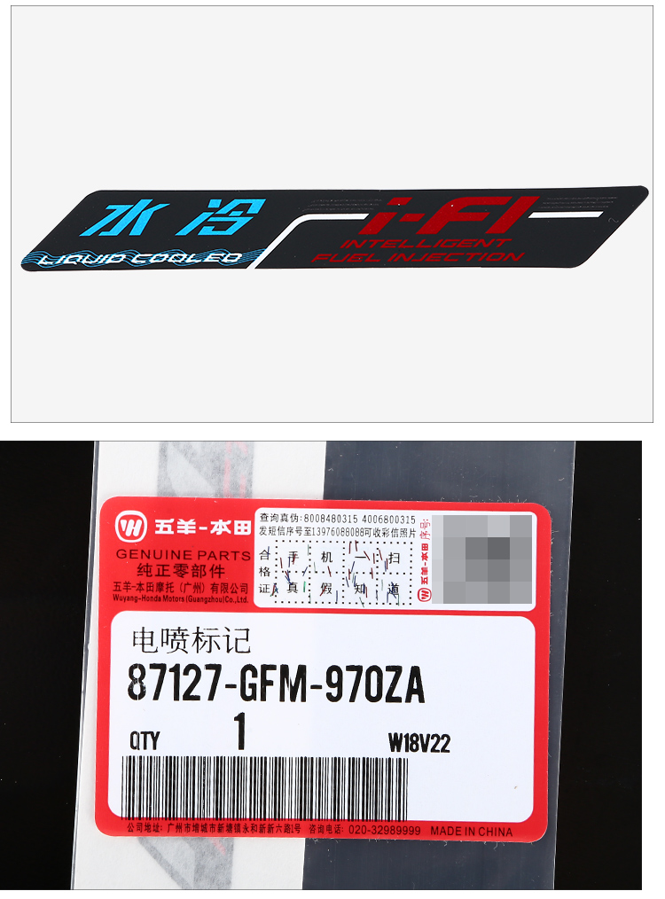 Эдвардский инъекционный этикетка 17127-2GA-A00ZA_03.JPG