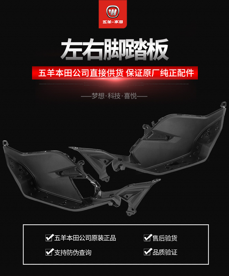 Педали левой и правой ноги (NH-1 Black) 64321-K97-T00ZA_01.jpg