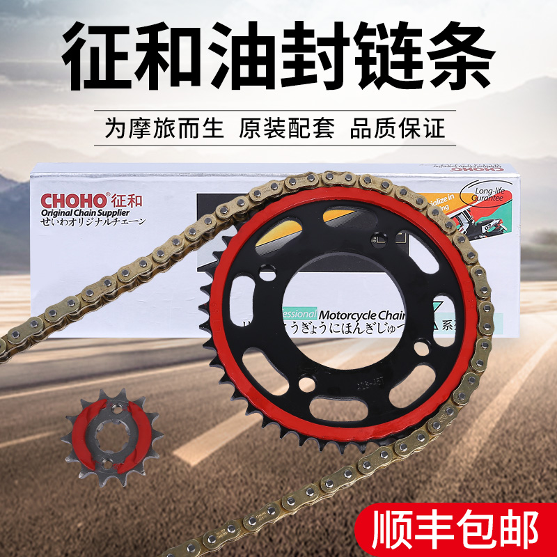 Storm front eye CB190R zhi channel manganese zhi seal chain Warhawk CBF190TR Phantom signs and silent chains gear