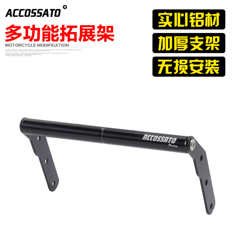Suitable for Honda CB400X mobile phone navigation bracket CB500X expansion pole extension bracket solid aluminum tube retrofit