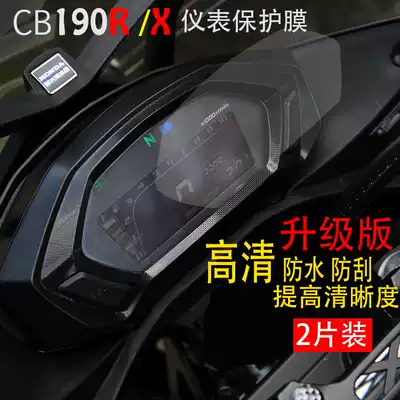 Suitable for Storm Front eye CB190R War eagle 190X dashboard protective film Code table protective film film hydrogel film