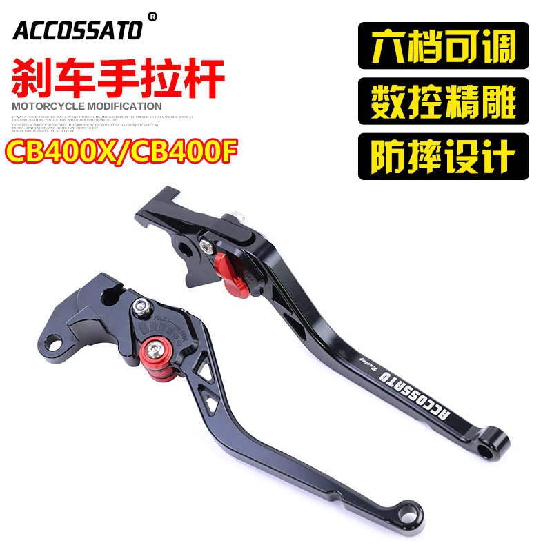 Applicable Honda CB400X F CBR400R CB500X brake horn handle clutch handle folding adjustable-Taobao