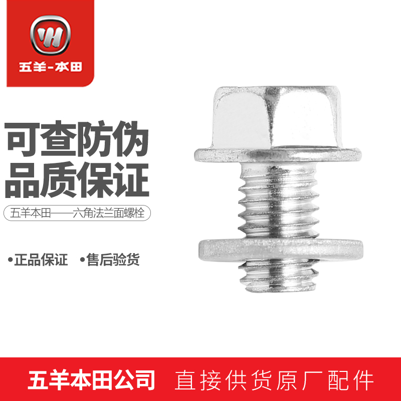 Five Sheep Ben Tiata Jiaying Joy Joyous And Cool Shadows Joyous And Elegant Spirit Gear Oil Release Oil Screw Spacer
