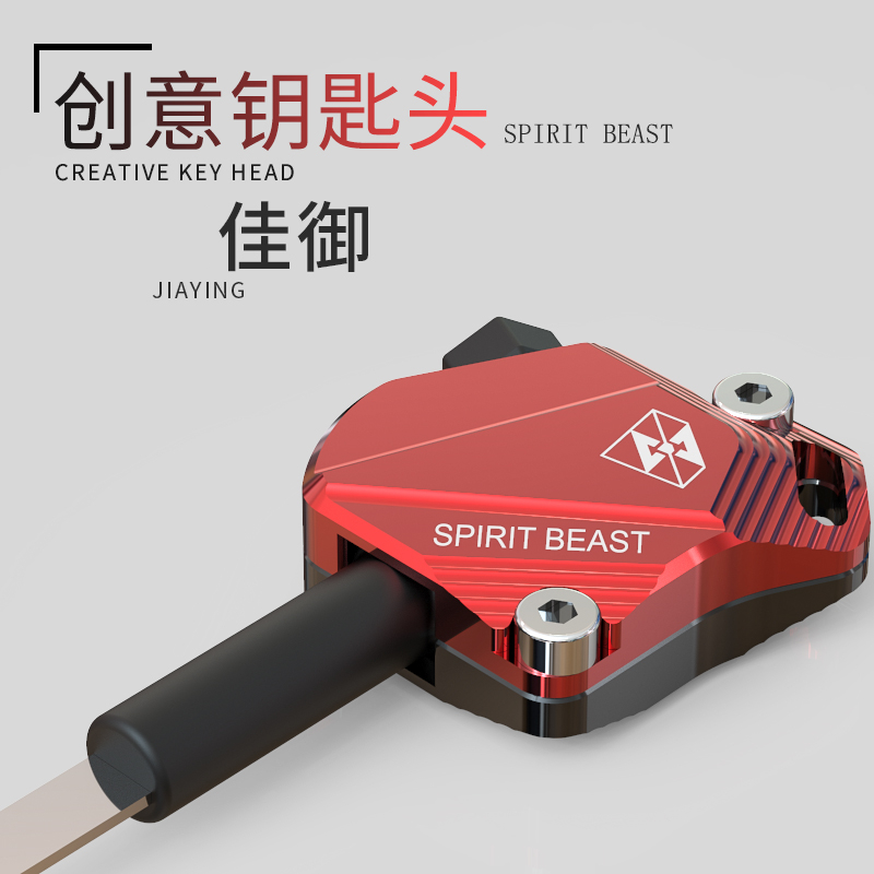 Wuyang Honda Kuni Si Jia Yu 110 key cover key head key case key decoration spirit beast creative accessories