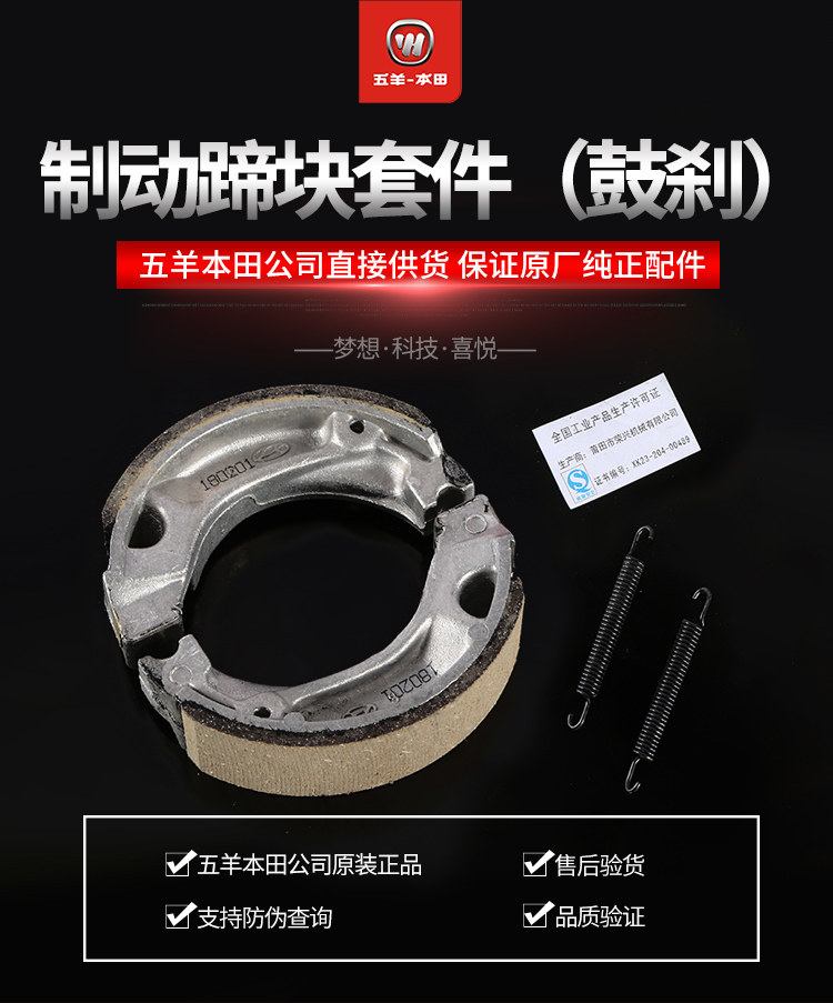 Блок тормозных копыт (барабанный тормоз) 06430-KSY-880_01.jpg