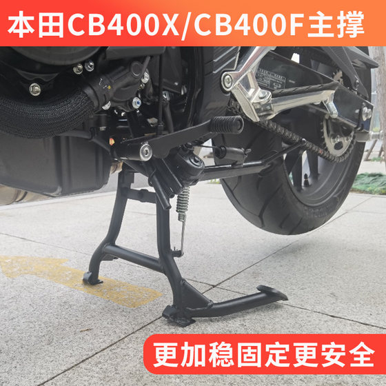 Honda NX400CB400XCB400F 메인 지지대 대형 지지대 이중 지지대 메인 지지대 중간 지지대 대형 삼각대에 적합