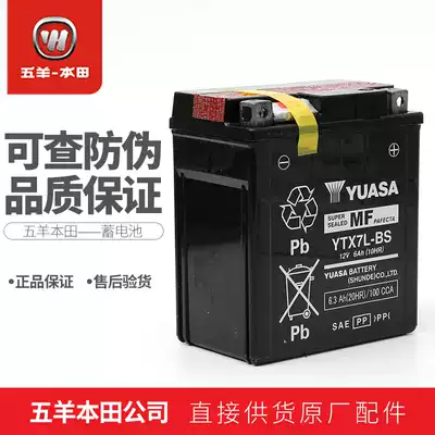 Wuyang Honda Jiayu Rui Yuxun Shark Yazhi battery New Youyue Jiaying Xizhi Xijun Kuying battery