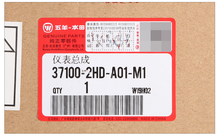 Wuyang Honda Ramp CB190SS mã công cụ bốn bảng LCD bốn kênh (bản gốc xác thực) - Power Meter đồng hồ điện tử xe wave