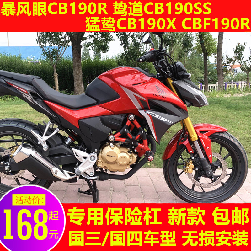 Suitable for Storm Eye CB190R Dove Road 190 Bumper CBF190R Dove 190 Guard Bar Competitive Anti-Fall Bar