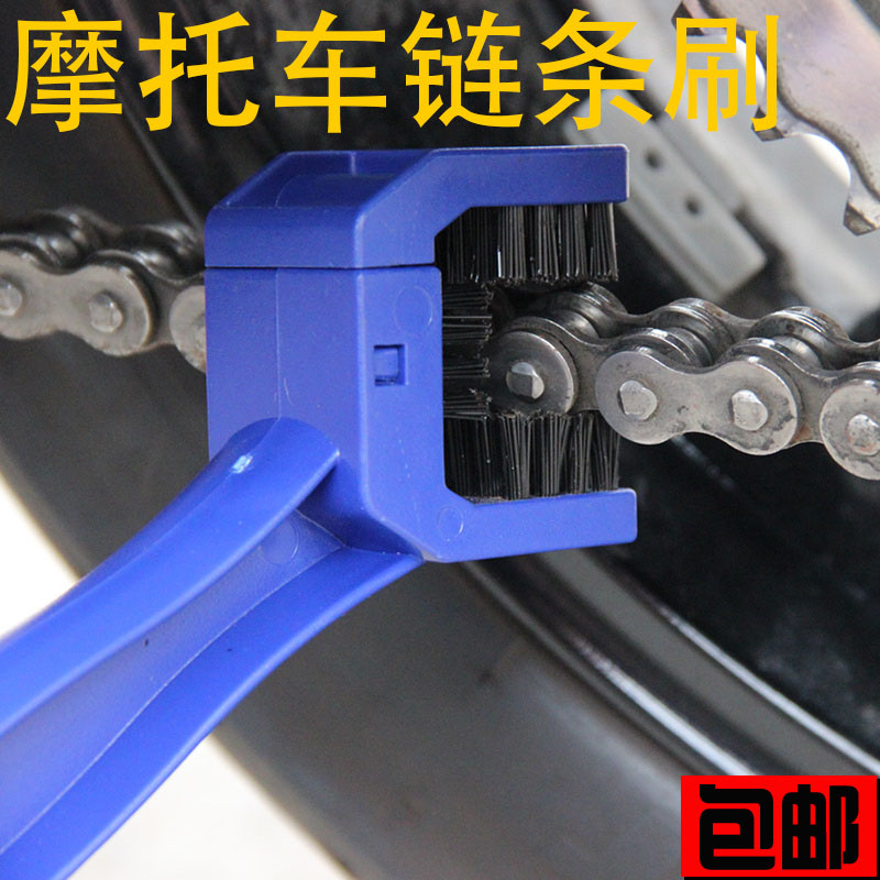 Motorcycle chain brush bike cleaning brush cleaning electric vehicle tool brush chain brush flywheel brush cleaner