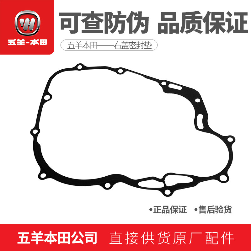 Five sheep Honda Blizzard Eye CB190R Birds Of Prey BIRDS WAR HAWK 190TR ENGINE CLUTCH SIDE COVER PAD GLAND BUSH