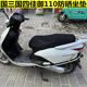 WUYANG HONDA JIAYU 110 시트 쿠션 벌집 좌석 커버 국가 3 왕국 4 개의 jiyu 선 스크린 패드 열 단열 메쉬 패드 수정 부품