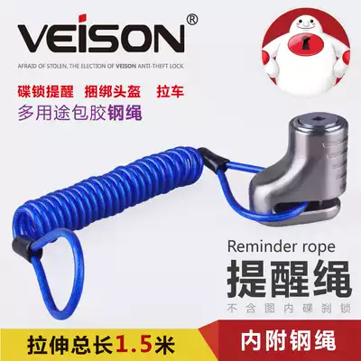 Taiwan VEISON 1 5 m long disc brake lock reminder rope fixed rope steel cable safety helmet anti-theft rope spring rope