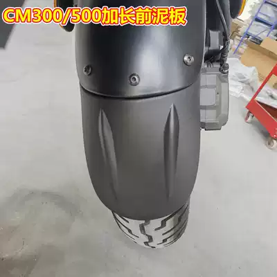 Suitable for Honda CM300 CM500 front fender mud tile extended stop cement board modification accessories