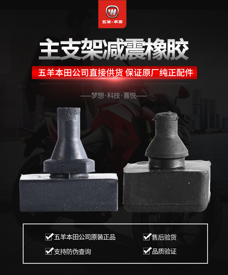 Основной вспомогательный амортизатор резина 50501-GCC-C50_01.jpg