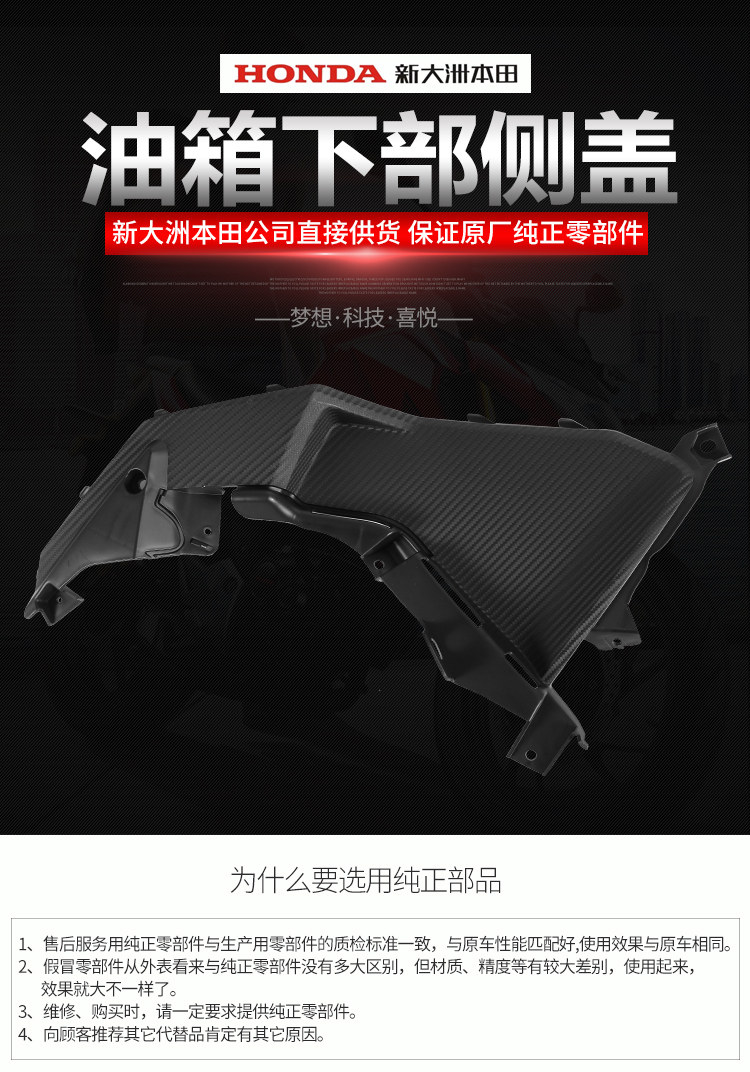 Нижняя боковая крышка топливного бака 50280-2A7-A00_01.jpg