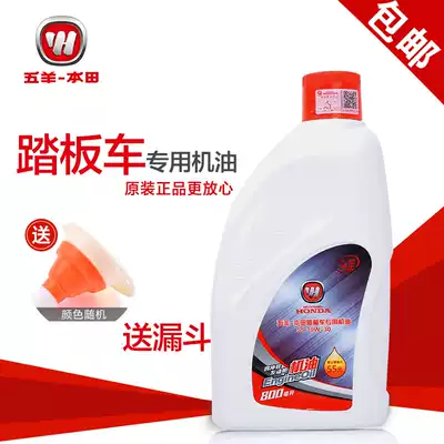 Wuyang Honda NX125 Jiayupcx Xiyun Xi Shark Shark Ghost Horse Joy Youyue Rui Yanzhi Engine Oil