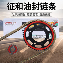 Honda Storm Eye CB190R Prey Road Fierce Prey Oil Seal Chain War Eagle CBF190TR Silent Set Chain Gear Zhenghe