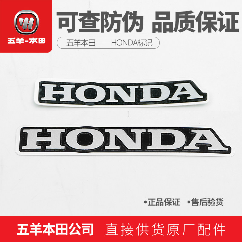 Wuyang HONDA Blast Eye CB190R instrument decal HONDA logo CBF190R license plate light sticker logo sticker