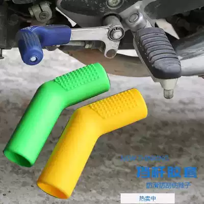 Locomotive shift lever sleeve Modified gear shift protective sleeve Rubber sleeve Shift lever hanging shoe cover Shift lever sleeve rubber