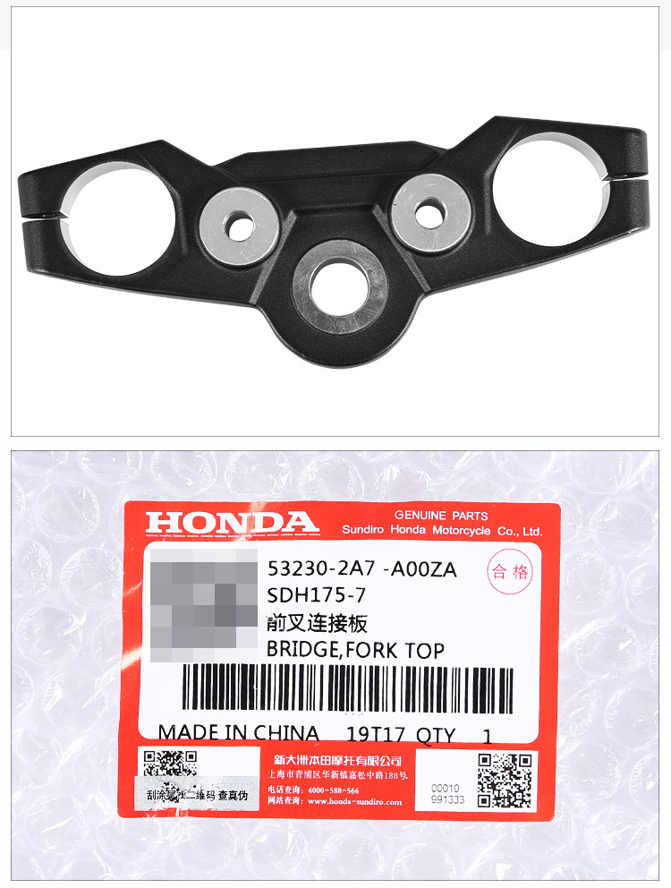 Подключаемая пластина передней вилки 53230-2A7-A00ZA_03.JPG