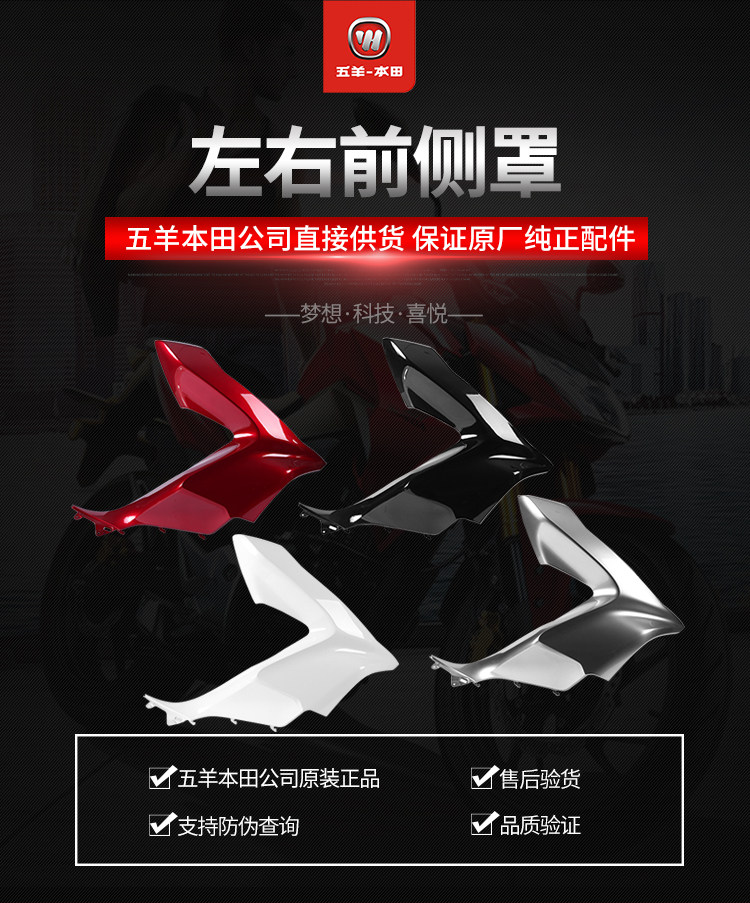 Левая и правая передние боковые крышки 64502--K97-T00YB_01.jpg