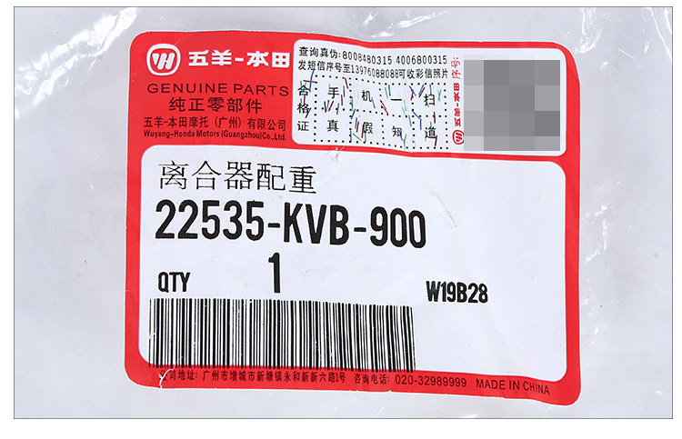 Вес сцепления составляет 22535-KVB-900_07.jpg