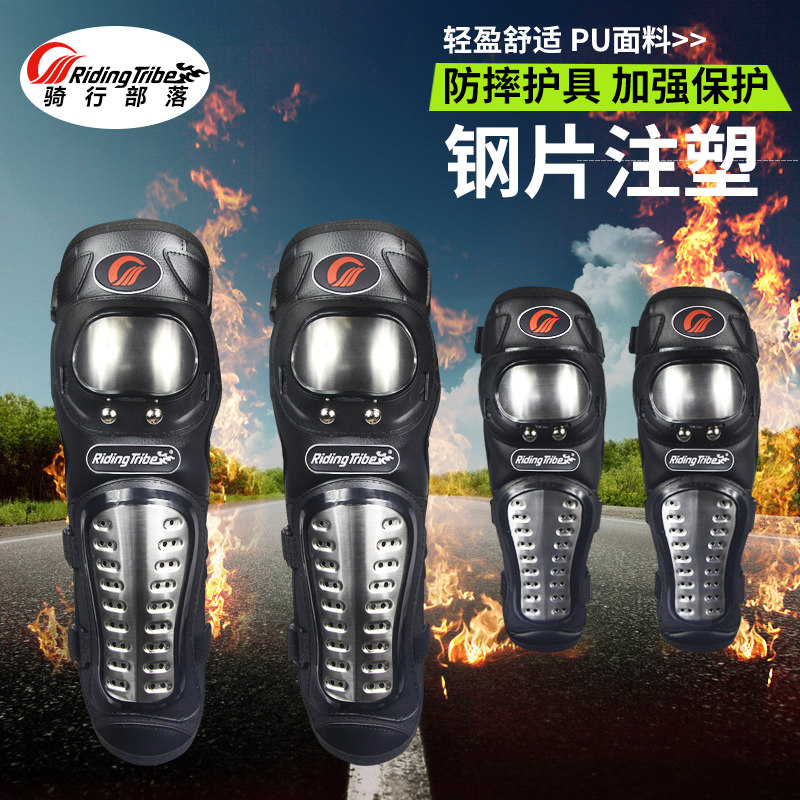 Motorcycle protective equipment Knee four-piece set of stainless steel riding equipment Motorcycle off-road motorcycle special fall protection equipment