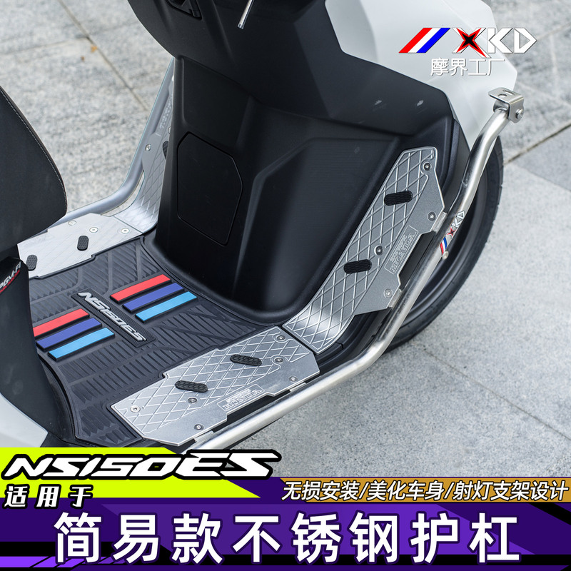 Suitable for Honda Ns150Es Bumper, Stainless Steel Anti-Fall Guard Bar, Aluminum Alloy Pedal, Spotlight Bracket, Anti-Fall Bar Suitable for Honda Ns150Es Bumper, Stainless Steel Anti-Fall Guard Bar, Aluminum Alloy Pedal, Spotlight Bracket, Anti-Fall Bar