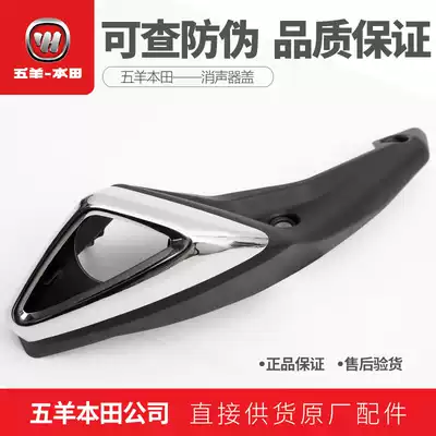 Wuyang Honda Storm Front Eye CB190R Warhawk 190X exhaust pipe cover CBF190R muffler shield Cigarette tube cover