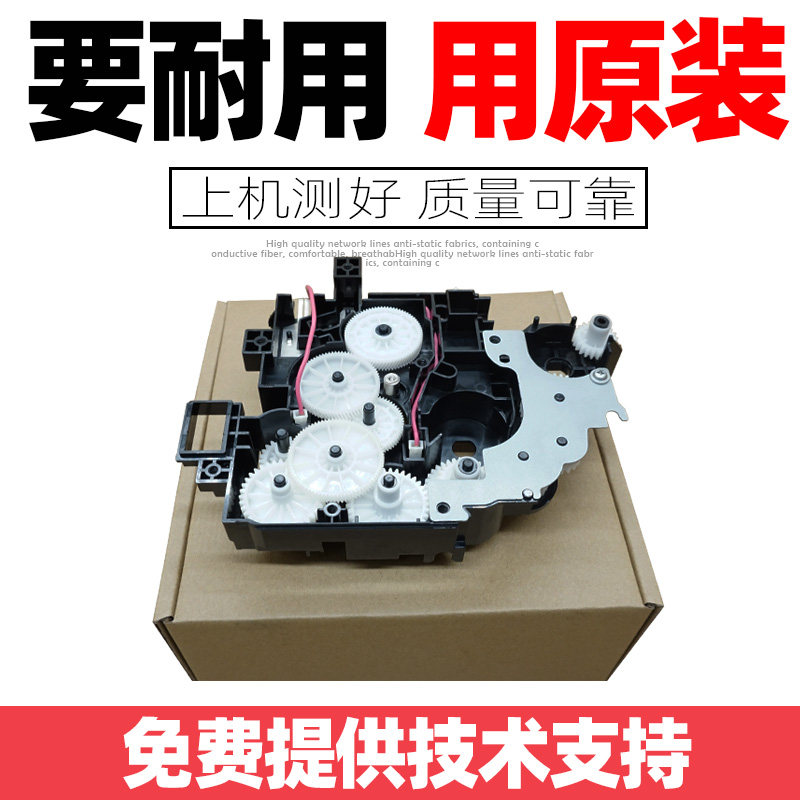 Minolta 195 206 235 246 main motor Kemei 7719 gear set Sinian 199 208 gear assembly