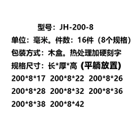 JH-200-8 (16 штук)