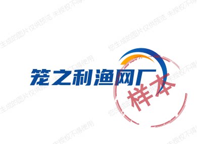 笼之利渔网厂的LOGO