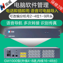 Guowei GW1000 Group program-controlled Voice Phone Switch 4 exterior line 8 16 16 24 24 40 40 48 48