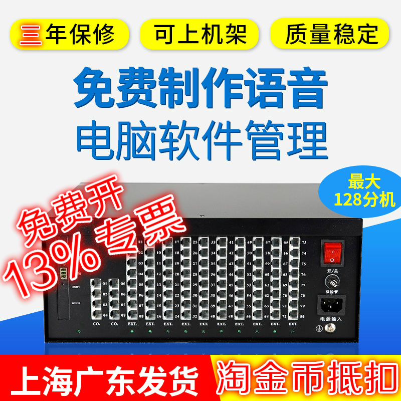 Group telephone exchange 4 8 drag 16 into 56 64 72 80 88 96 104 112 120 128