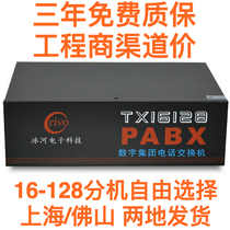 Group telephone switch 4 8 drag 16 into 56 64 72 80 88 96 104 112 120 128