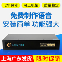 Crivo program-controlled telephone exchange 4-in 24 4 drag 32 port 16 extension internal plug-in Group hotel Hotel