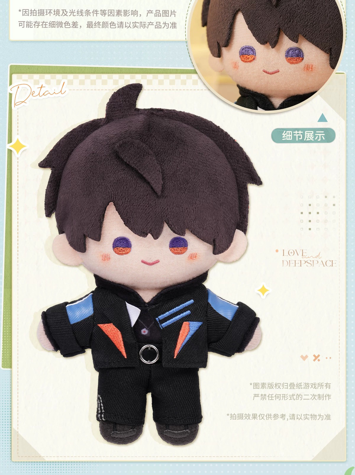 Love and Deepspace Fan-Made 5.12 in Cloud Travel Plush Dolls