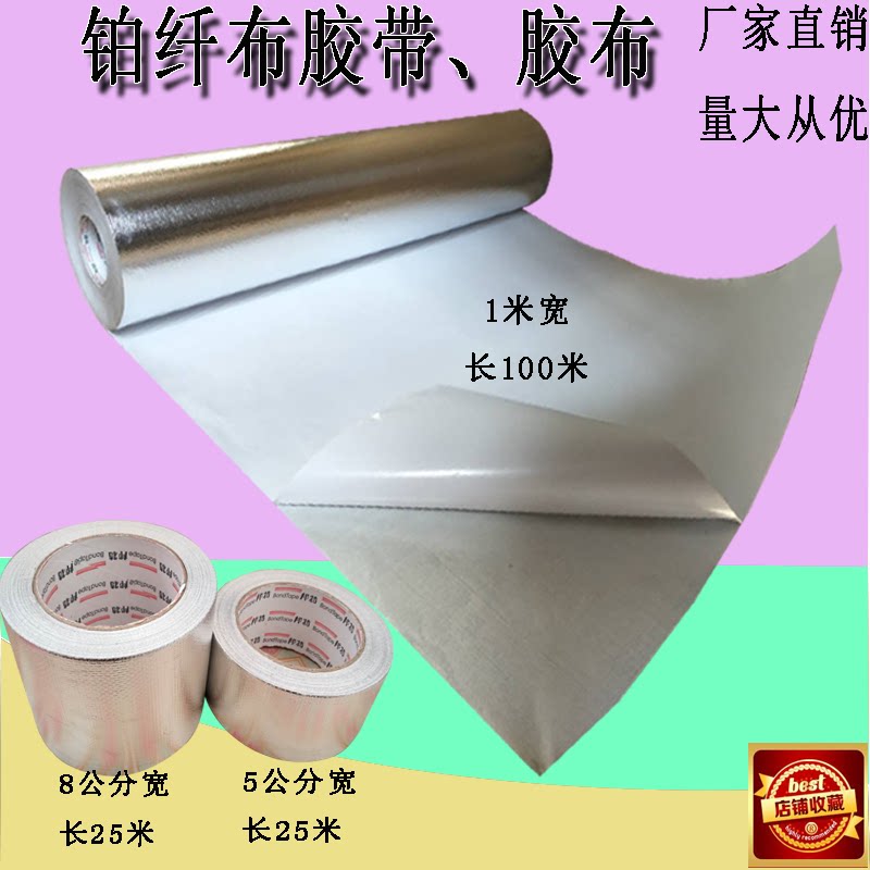 Reinforced Bonte glass fiber cloth aluminum foil adhesive tape fireproof high temperature resistant waterproof high viscosity manufacturer Direct sales 5 volumes