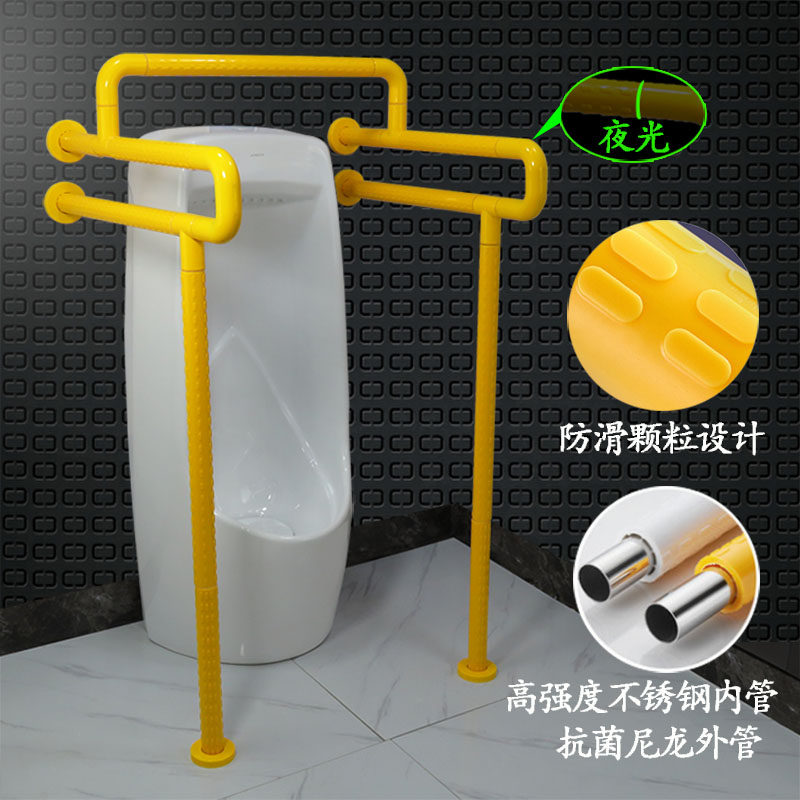 Handicap accessible urinal armrest powder room elderly physically and mentally handicapped safe public toilet urinal bucket armrest