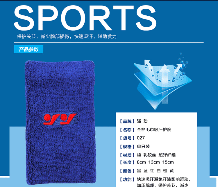 Protection sport - Ref 586415 Image 13