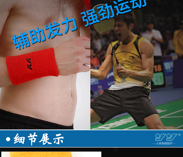 Protection sport - Ref 586415 Image 18