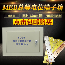  Concealed meb total equipotential connection terminal box Large 300*200 total equipotential box lightning protection grounding test box