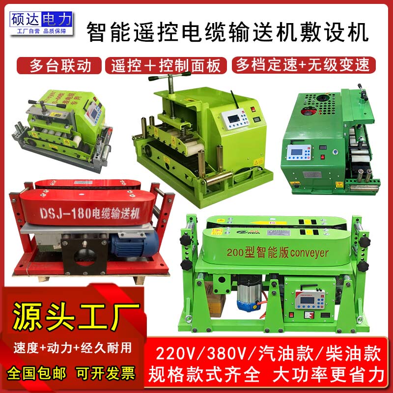 High-Power Cable Conveyor Bridge Dressing Machine Optical Cable Conveyor Export Paving Machine Tractor Accessories High-Power Cable Conveyor Bridge Dressing Machine Optical Cable Conveyor Export Paving Machine Tractor Accessories