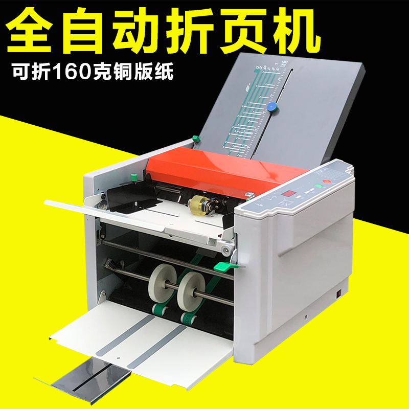 Automatic folding machine Rongzhong 305 copper paper folding machine 297 stacking machine speed folding machine