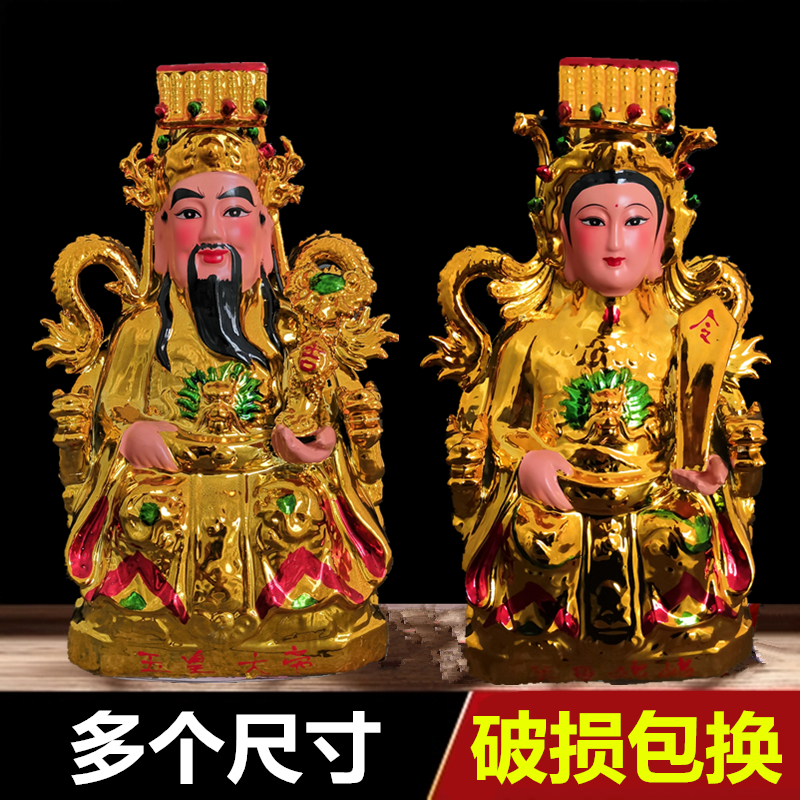 Gilded Jade Emperor The Great Mother of the King Mother's Mother Ceramics Statues of the Statue Statues of Fortune Handiwork Decorations for gifts 12-32 inches