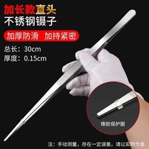 Ultra-long 48cm stainless steel tweezers lengthened thickening Large Number of Fetch Clips Water Grass Multimeat Tools Big Tweezers